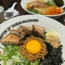 수원 행궁동 맛집, 멘야하나비ㅣ원조 마제소바 후기 주차정보