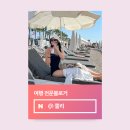 PC maru | 네이버 해외 여행 인플루언서 선정 후기 25년 2월