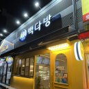 포항 문덕 커피 맛집 : 문덕 빽다방