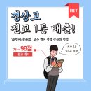 퍼스트그레이드영어학원