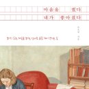 내마음 글쓰기 이미지