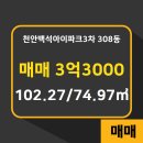 아이파크114공인중개사사무소 이미지