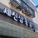 세신샵 봄날 이미지