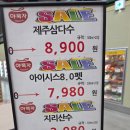 식자재마트 앞 | 인스타 화제의 김해 야묵자 식자재마트 방문 후기 및 코스트코 비교