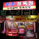 우주정육점 이미지