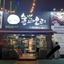 숲과오리 이미지