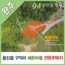 용진공인중개사사무소 이미지