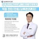 이경훈치과 이미지