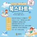 그림책꿈마루 이미지