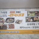 뚜꺼비식당 이미지