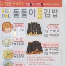 돌돌이꼬마김밥 이미지