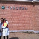 모산보건진료소 이미지