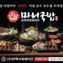 마니국밥성거점