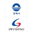 김해시김해시시설관리공단 이미지