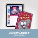도전 E-book 만들기 | 영어책 읽기에 자신감을 키워준 , 초등영어 홈스쿨링 6개월 후기