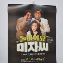 연극 미자 | [ 대구 ] 연극 돌아와요 미자씨 관람후기