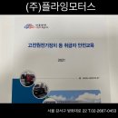 공단모터스(주) 이미지