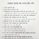 1군업체 시공사 입찰선결요구조건 이미지