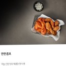 교촌치킨 식사점