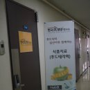 한국식영양연구소