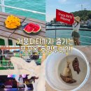 푸꾸옥 보물섬 호핑투어 후기 내돈내산 가격 준비물까지