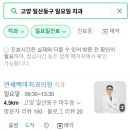 연세백마치과의원 이미지