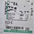 지오농장 | 지오농장 금실이님 대추 도착