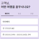 나우트립 이미지