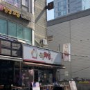 삼풍치킨 - 강남구 언주로 427 | 삼풍치킨