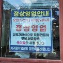 제주여행1] 순두부엔짬뽕~ 제주동화마을(파리바게트 동화마을점,)~인생네컷 까지