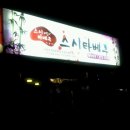 타베루 - 통영시 동충3길 41-20 | 타베루