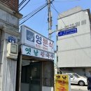 백미세탁소 - 동래구 석사로34번길 18 | 백미세탁소