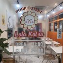 산본로데오 돈까스 맛집 라라카츠 산본맛집 후기