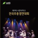 전국무용경연대회 이미지