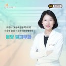 펄피부과