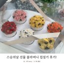 스승의날 어린이집 선물 블라써니 컵설기 후기!
