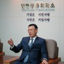 인천상공회의소 이미지