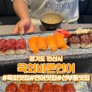 육회짝꿍연어 이미지