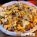 훌랄라치킨 | 오산역맛집 '훌랄라참숯치킨 오산역점'｜오산역맛집추천!! 추억의 맛집 훌랄라참숯치킨 솔찍후기!!!