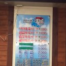 아라쭈꾸미진해 이미지