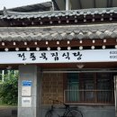 원당로식당 이미지