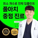 바룸치과의원 이미지