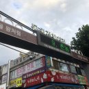 종로곱창닭갈비 이미지