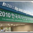 박람회/전시회 ( at센터 후기 4탄 : 한국외식산업식자재박람회 - 농촌진흥청 )