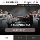 흑백식당