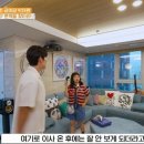 [종편]박태환 한강뷰 성수 트리마제 집 공개, 1200만원 수지·GD 거울까지(가보자고)[어제TV] 이미지