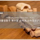 성동구 옥수동 소아청소년과, 소아과 목록, 방문 병·의원 체크리스트 - 최신