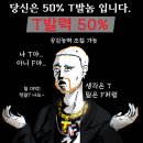 주말토리