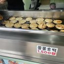 쫄쫄호떡 이미지