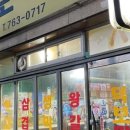 덕보막창 이미지